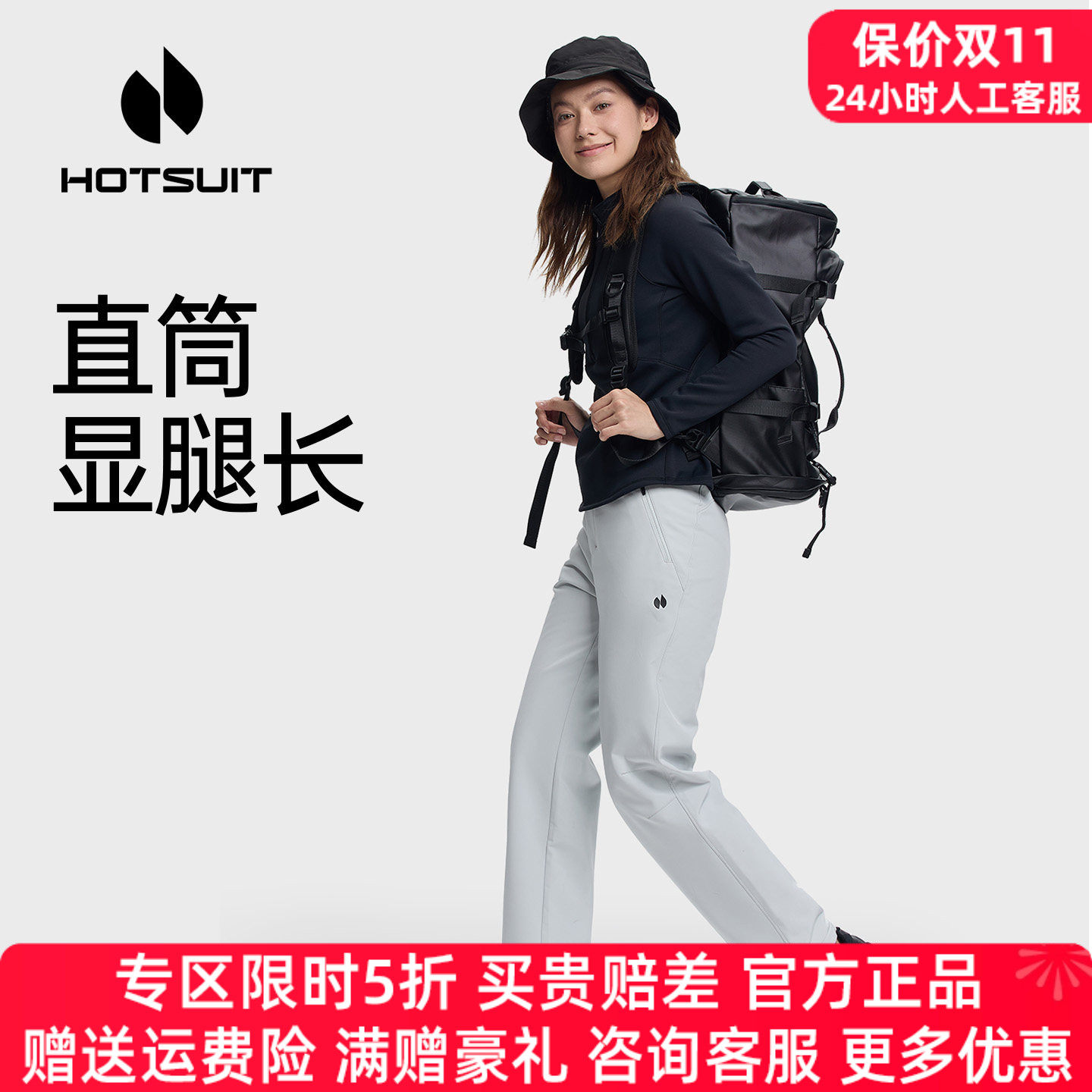 hotsuit后秀运动裤女直筒裤长裤加绒保暖秋冬季户外跑步休闲裤女