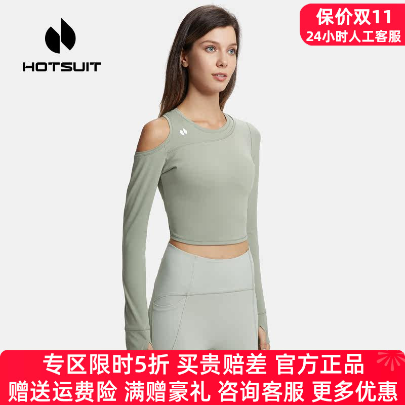 HOTSUIT后秀运动长袖T恤女领50券