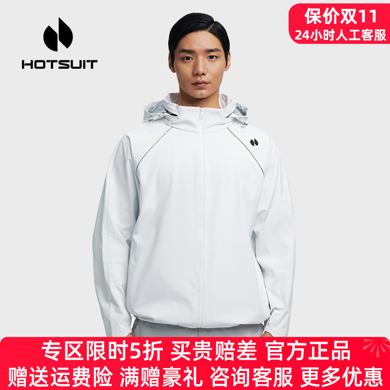 HOTSUIT/后秀运动风衣男连帽外套