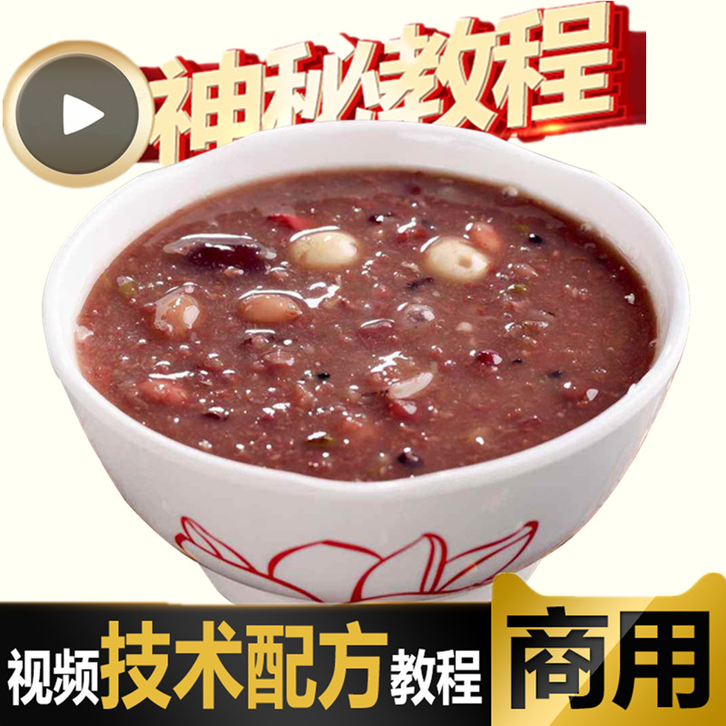 characteristic Business Practice breakfast snack technology formula commercial Porridge formula technology Congee shop coursein the Education and Training , Vocational skills training , cooking baking snack Restaurant train category - from Buy2taobao.com to provide professional Taobao agent buy service