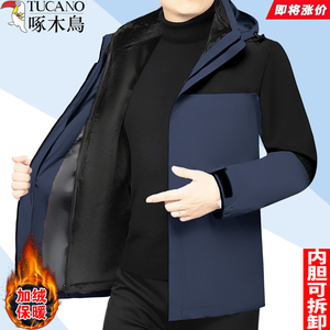 啄木鸟休闲棉衣外套男中年秋冬季新款加绒加厚保暖夹克棉服冲锋衣