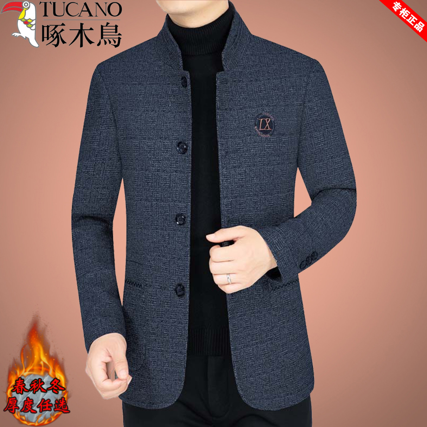啄木鸟立领羊毛呢男士呢子外套