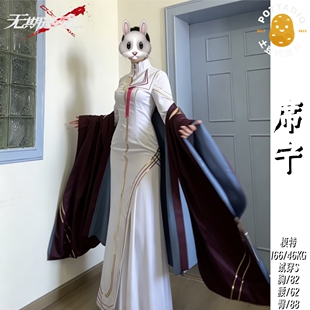 土豆织造所 无期迷途cos服 图书馆馆长席宁cos服全套c发育