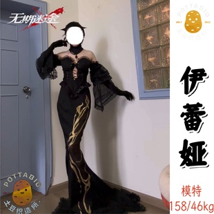土豆织造所cos 无期迷途cos服 伊蕾娅cos服全套cosplay