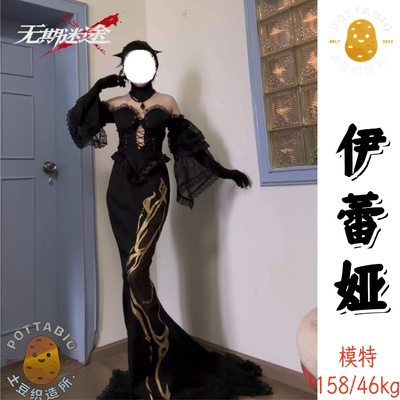 土豆织造所cos 无期迷途cos服 伊蕾娅cos服全套cosplay