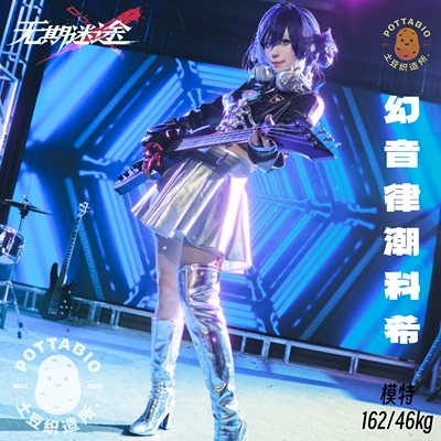土豆织造所 无期迷途cos服 幻音律潮科希cos服全套cosplay