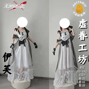 土豆织造所 无期迷途cos服 虚眷工坊伊芙cos服全套c服