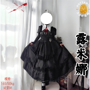 土豆织造所cos 无期迷途cos服 露米娜cos服全套