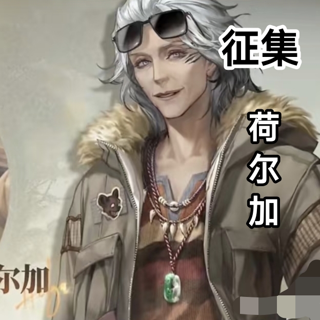 土豆织造所 无期迷途cos服 荷尔加cos服征集（30人成团）