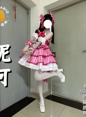 土豆织造所  lovelive cos服 矢泽妮可微笑小天使cos服全套c服