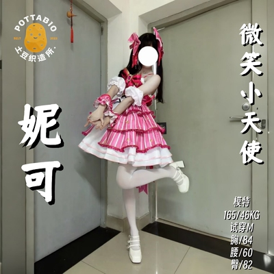 土豆织造所  lovelive cos服 矢泽妮可微笑小天使cos服全套c服