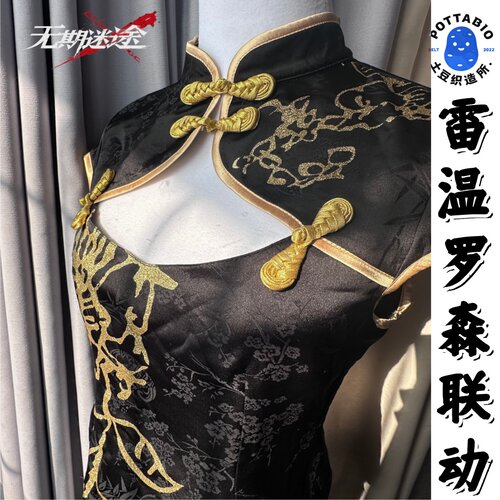 土豆织造所无期迷途cos服雷温cos服雷温罗森联动cos服全套cosplay