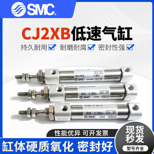 SMC气缸CJ2XB10-10/15/20-20Z-B