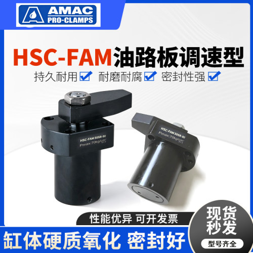 油路板式转角油缸HSC-FAM25x45度