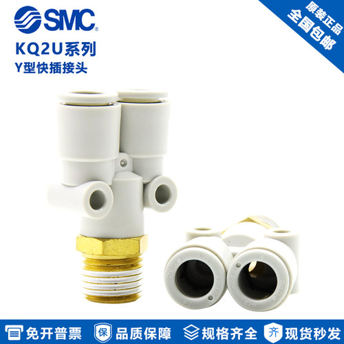 原装SMC气动外螺纹气管Y型接头
