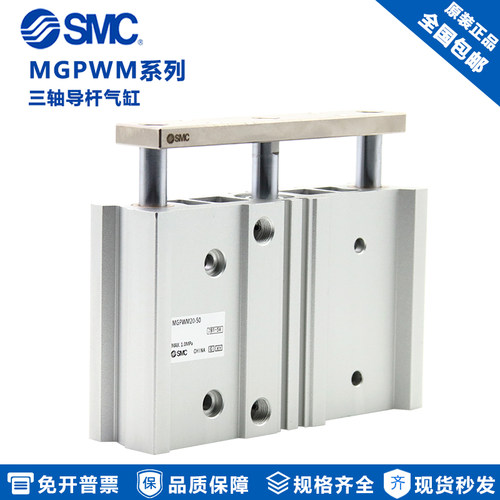 SMC气动宽型带导杆气缸