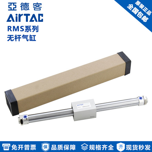 AirTAC/亚德客无杆气动气缸