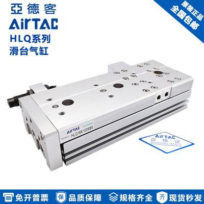 AirTAC亚德客滑台气缸