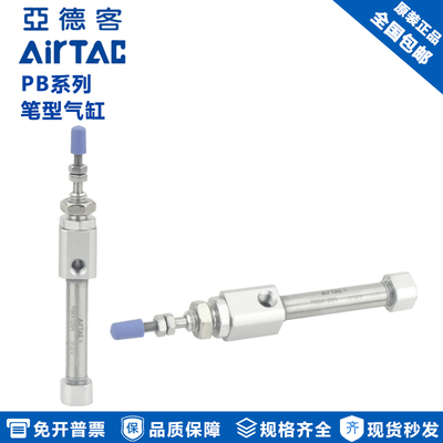 AirTAC/亚德客笔型气缸