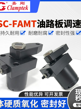 转角旋转上法兰油缸油路板调速型HSC-FAMT25/32/40/50/63-90/45