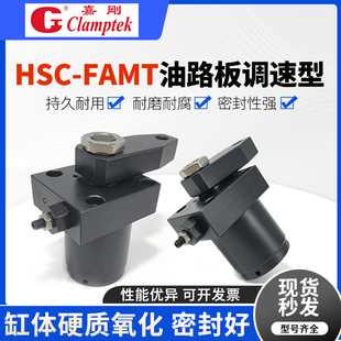转角旋转上法兰油缸油路板调速型HSC-FAMT25/32/40/50/63-90/45