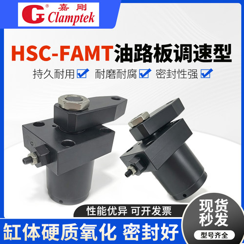 上法兰油缸调速型HSC-FAMT25x90