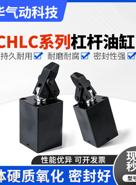 液压杠杆工装油缸夹具CHLC-MF/FAMT/FAM/M25/32/40/50/63标准款
