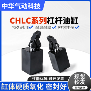 液压杠杆油缸夹具CHLC-FAMT25/CHLC-FAMT32/CHLC-FAMT40/50/63