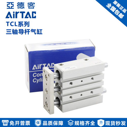 AirTAC/亚德客三轴导杆气缸