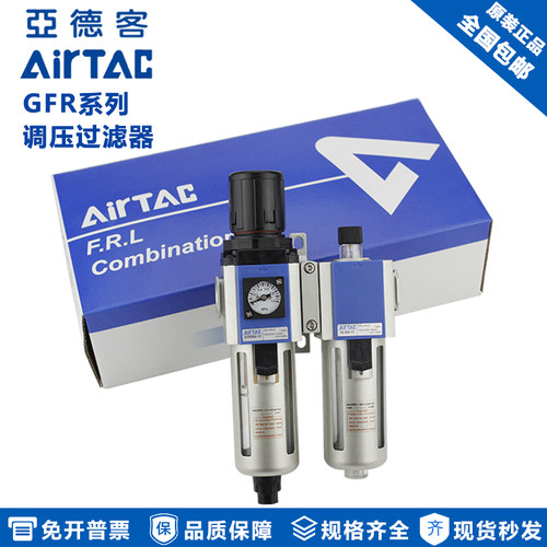 AirTac/亚德客气源调压过滤器