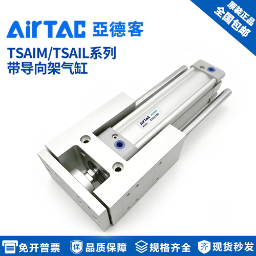 亚德客带导向架气缸TSAIM/L-32