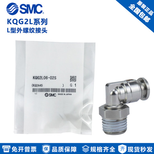 SMC不锈钢弯通快插接头KQG2L04