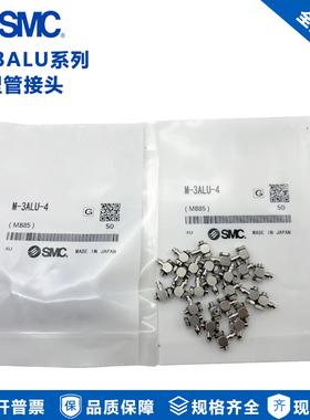SMC 微型快拧气管接头M-5H-5HL-3HLH-5AN-3ALU-5ALHN-5ALHU-2-4-6