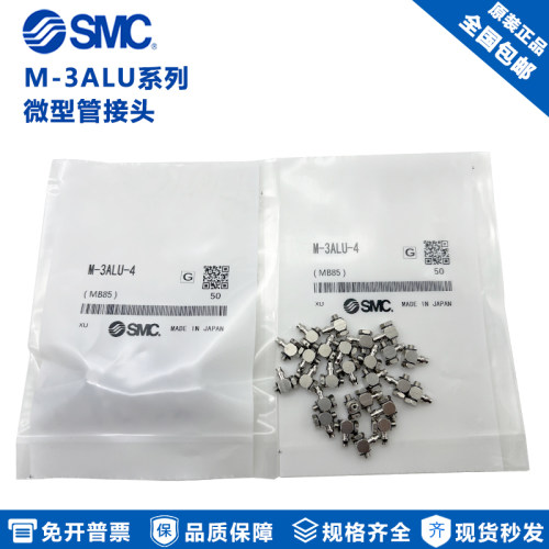 SMC气管微型宝塔直通接头