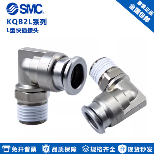 SMC不锈钢弯通气管接头