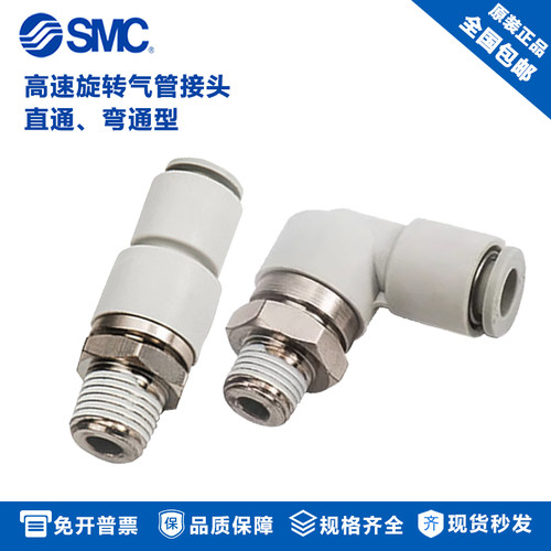 SMC气管接头KXHKXL04-02S