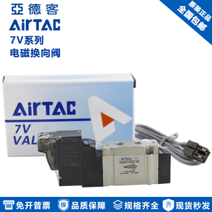 亚德客电磁换向阀7V330C10B050 7V330C10B200 7V330C-10-A/B/C/F
