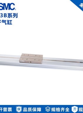 原装SMC机械式无杆气缸 MY3B63-100/200/500/1000/1500/1600/1800