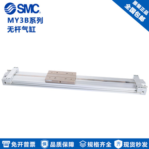 原装SMC机械式无杆气缸