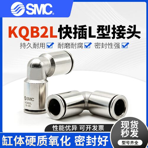 原装SMC金属螺纹弯通接头