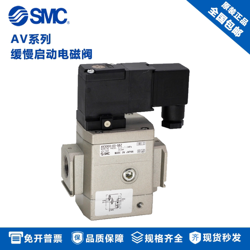 SMC电磁阀AV2000-5DB/GB/GS/5DB