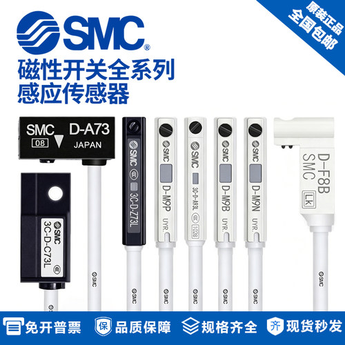 SMC磁性传感器开关F8BLF8NL