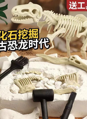 恐龙化石考古挖掘玩具男孩