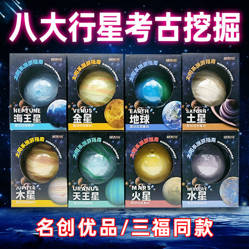 考古玩具探索宇宙奥秘