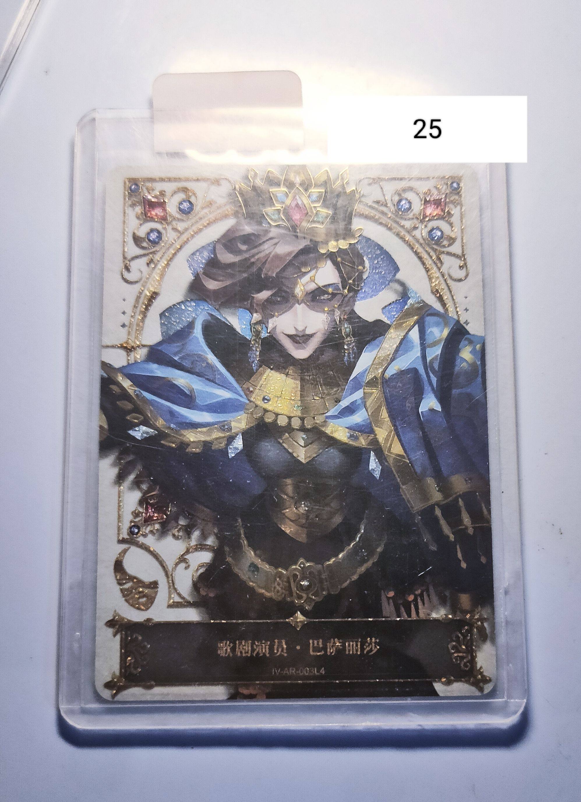 第五人格卡片隐秘线索第一弹收藏卡人格档案趣影包高卡位卡游高卡