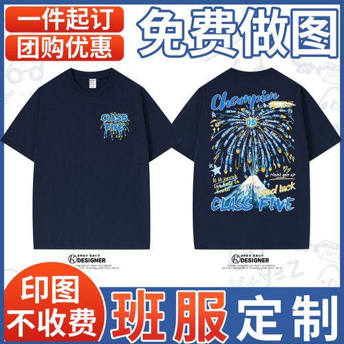 毕业班服定制纯棉宽松