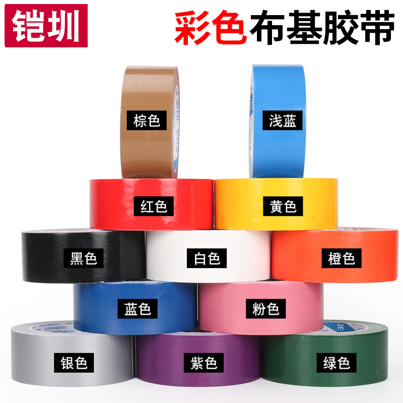 强力布基胶带高粘度防水单面装饰婚庆红色地毯胶带银黑色大力胶布