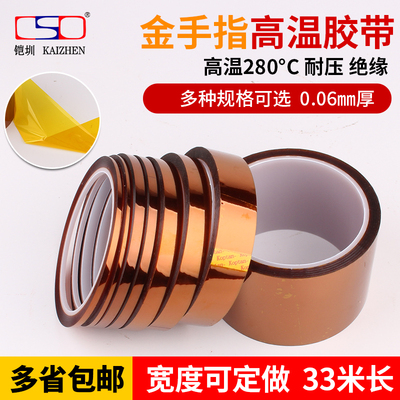 茶色金手指胶带耐高温聚酰亚胺