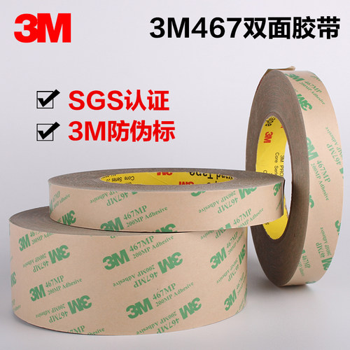 ■基材:无基材纯胶膜 ■特征:本产品耐高温. ■特性：高粘性，耐高温，抗溶剂性高，相对粘性HSE高，LSE低. ■用途：对塑料和金属片有较强的粘接强度，适用于柔性线路板，薄膜开关，电子标牌，橡胶制品，塑料制品等各种需要结构性固定的地方