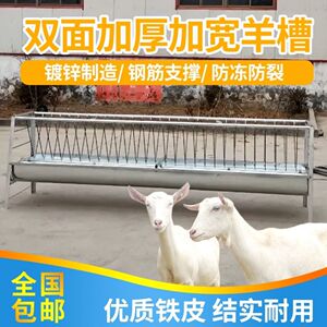双面羊槽羊槽子结实耐用